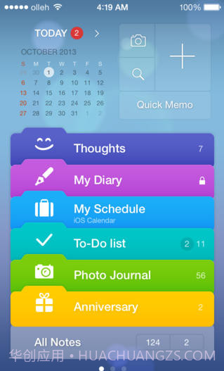 乐顺备忘录截图1