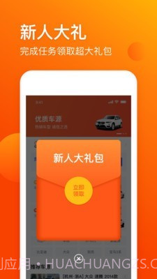 车易拍商户版截图3 车易拍商户版截图3