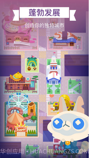 记账城市截图5 记账城市截图5