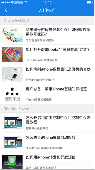 玩机助手截图5 玩机助手截图5