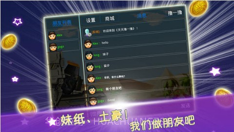 天天撸一撸截图5 天天撸一撸截图5