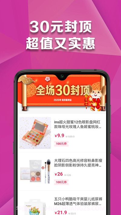 玩推截图3