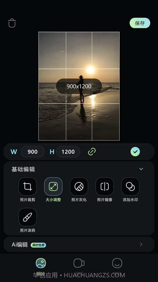 星视图截图2 星视图截图2