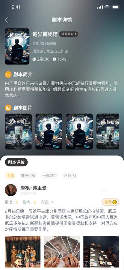 剧游宇宙截图2 剧游宇宙截图2