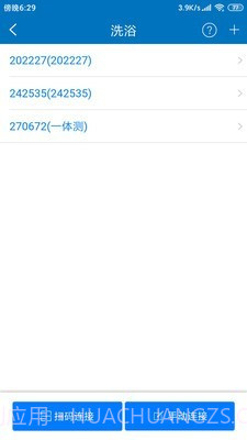 住理截图5 住理截图5