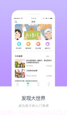 掌心宝贝截图2 掌心宝贝截图2