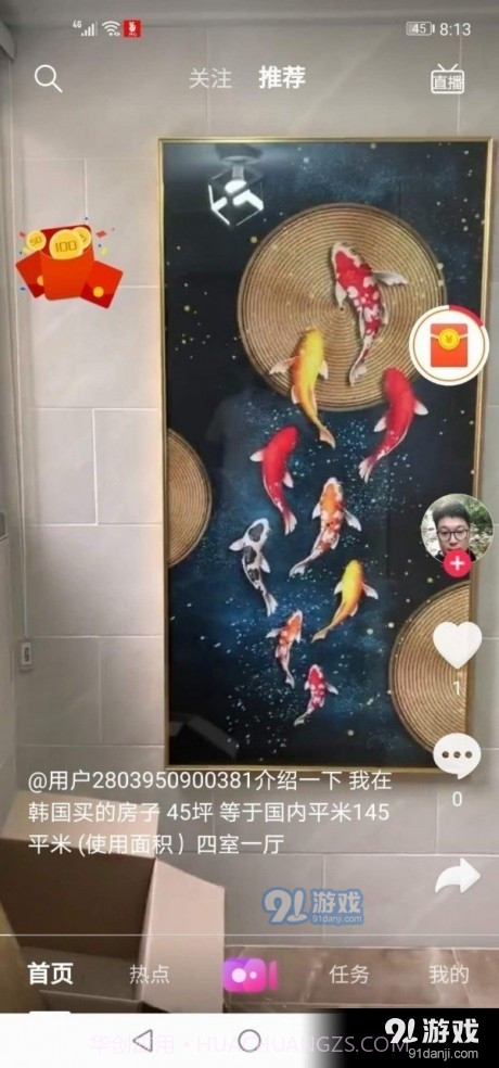 希望短视频截图2 希望短视频截图2