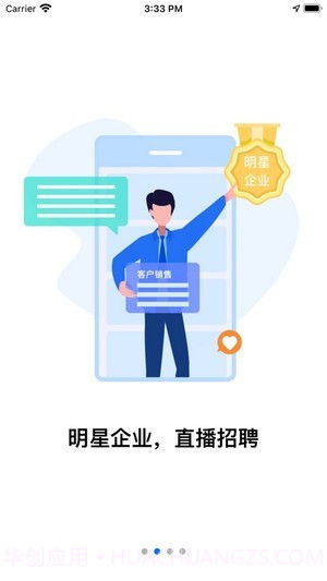 入职吧截图4 入职吧截图4