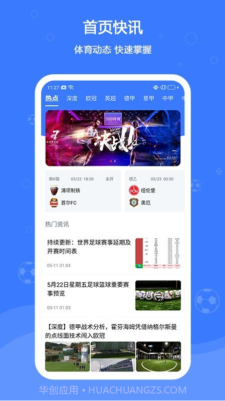 599比分截图1 599比分截图1