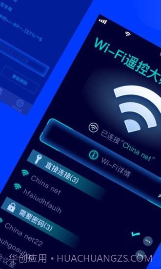 WiFi多多截图1 WiFi多多截图1