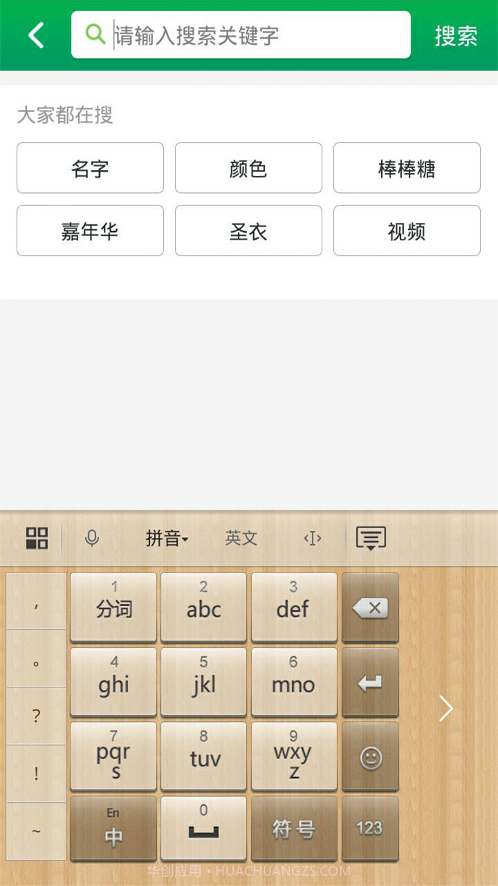 球球大作战视频站截图3 球球大作战视频站截图3