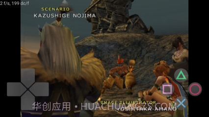 PS2模拟器Play!截图1