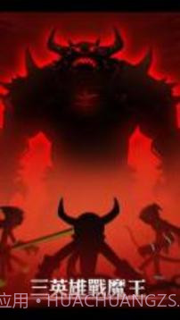 自由联盟火柴人截图3