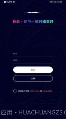 音乐音频剪辑制作截图2