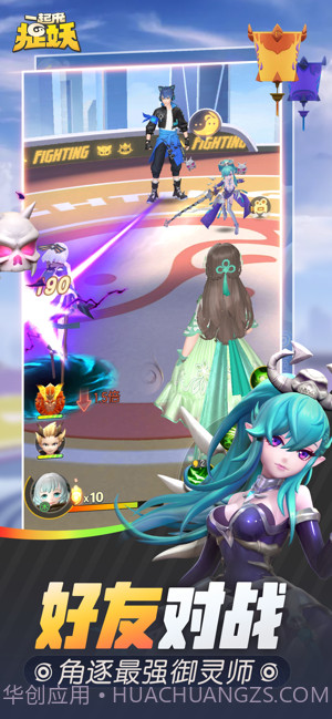 一起来捉妖辅助最新版截图3 一起来捉妖辅助最新版截图3