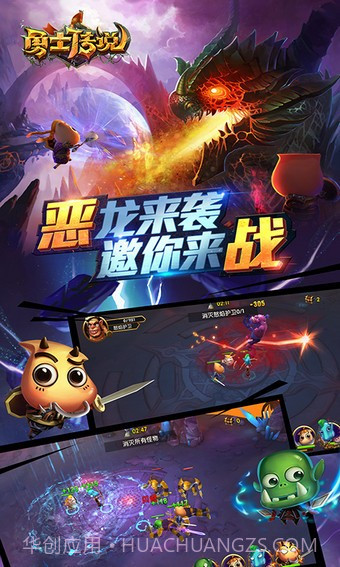 勇士传说截图2 勇士传说截图2