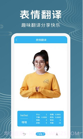 名车语音翻译截图2