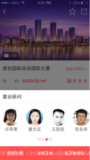 搜狐购房助手截图2 搜狐购房助手截图2