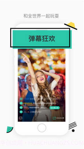 今晚八点半截图4