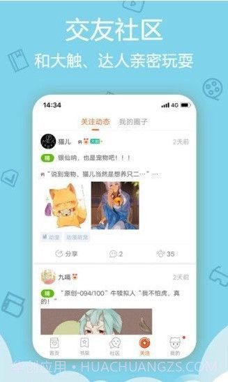 极速韩漫截图2