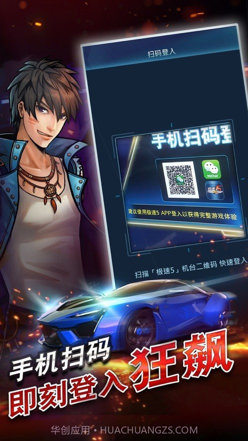 极速5截图5 极速5截图5