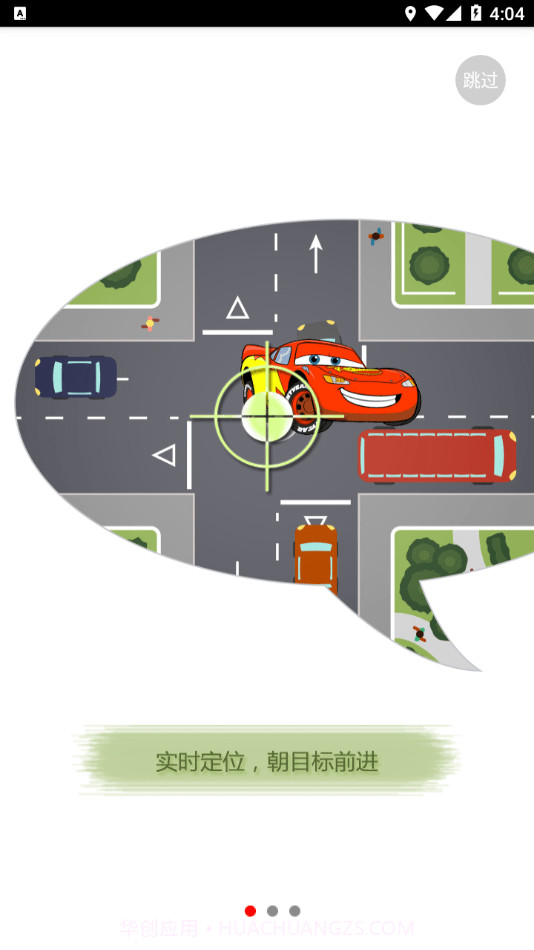 蜀芯物联截图2 蜀芯物联截图2