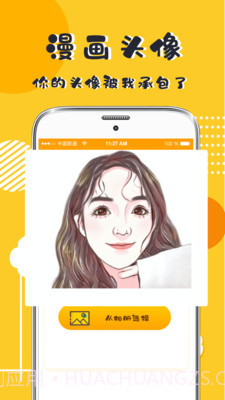 表情包P图截图2 表情包P图截图2