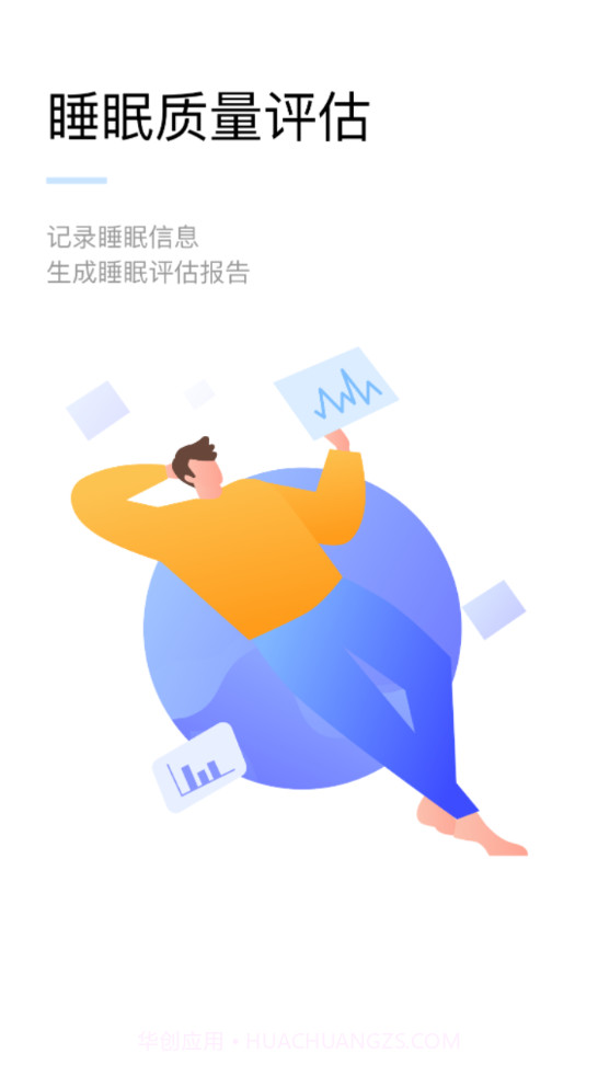 安心康截图4 安心康截图4