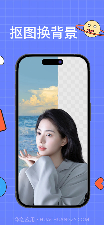 抠图P图截图2