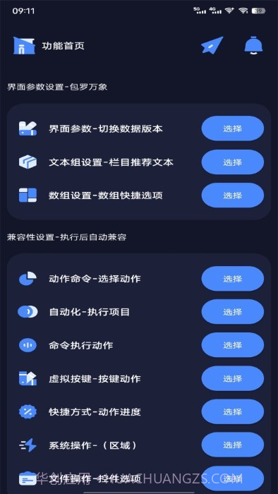 万象连点云截图1