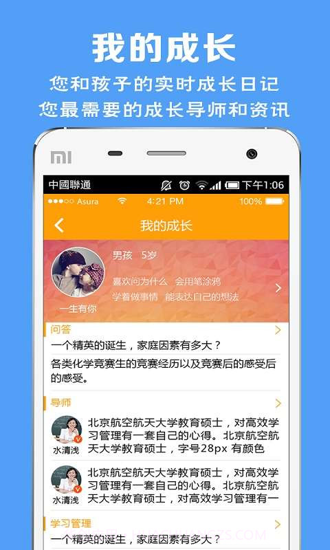 天天提升截图2 天天提升截图2