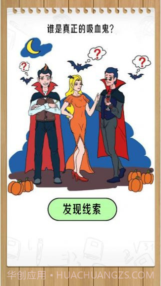 名侦探探案截图2 名侦探探案截图2