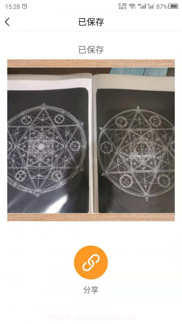 最美相框截图2 最美相框截图2