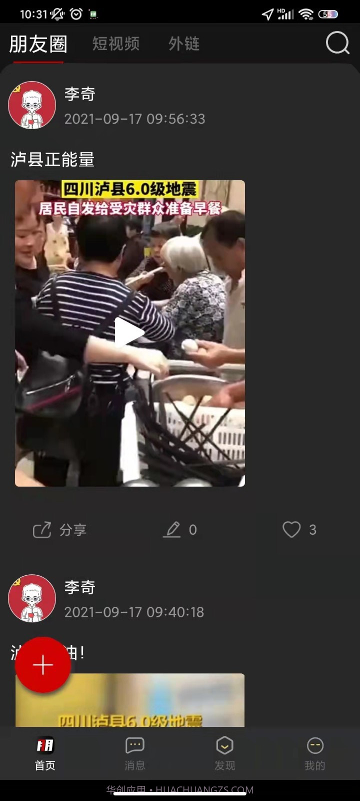 七朋截图2 七朋截图2