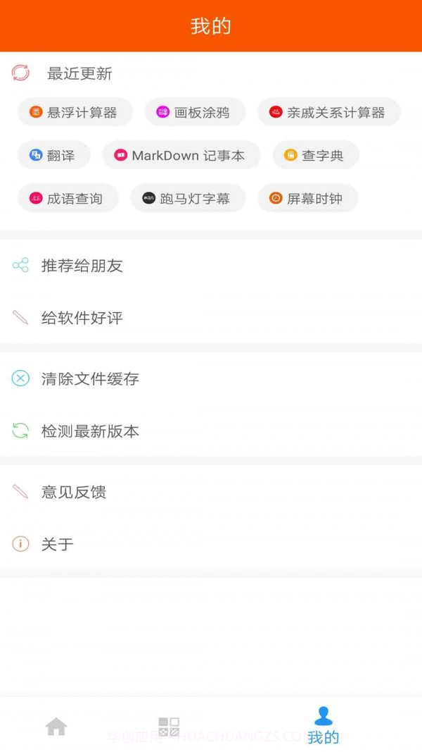 手机工具大全截图4 手机工具大全截图4
