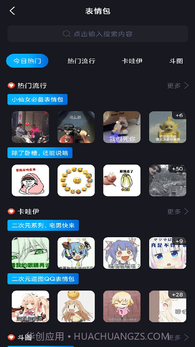 逃离社恐神器截图3 逃离社恐神器截图3