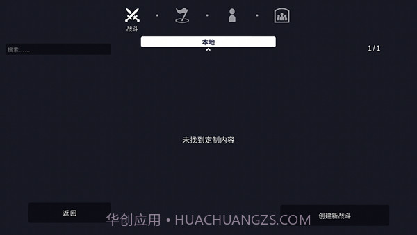 全面战争模拟器部落时代截图2 全面战争模拟器部落时代截图2