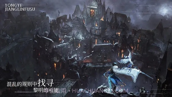 永夜降临复苏截图4 永夜降临复苏截图4