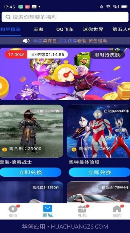 全皮大佬全解锁截图1 全皮大佬全解锁截图1