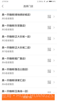 平安商户管家截图3