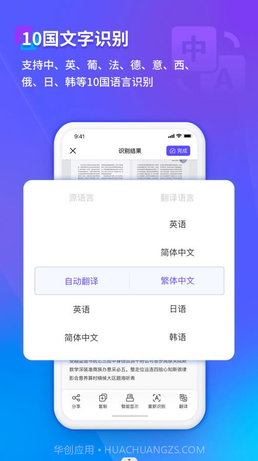 福昕扫描王截图4 福昕扫描王截图4