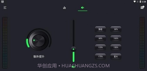 安卓5段重低音均衡器截图3
