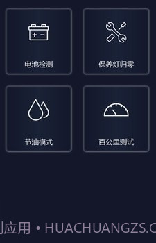 易道检测大师截图3 易道检测大师截图3