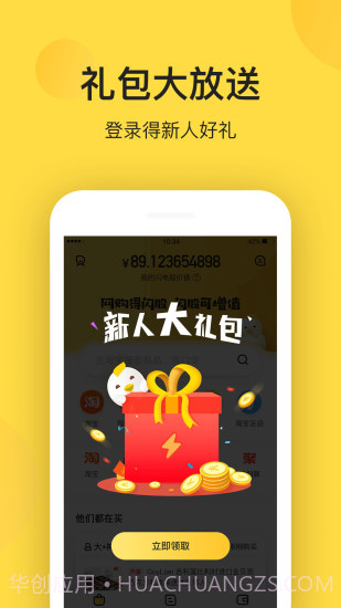 闪电鸡app截图4 闪电鸡app截图4