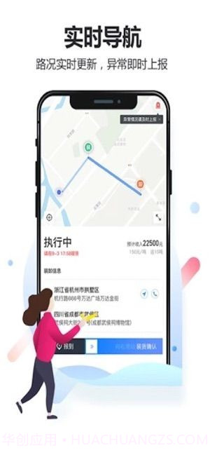 积微卡车帮智慧版截图2 积微卡车帮智慧版截图2