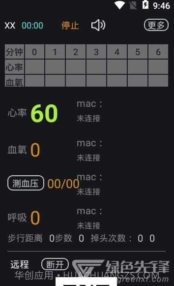 心电采集截图1 心电采集截图1