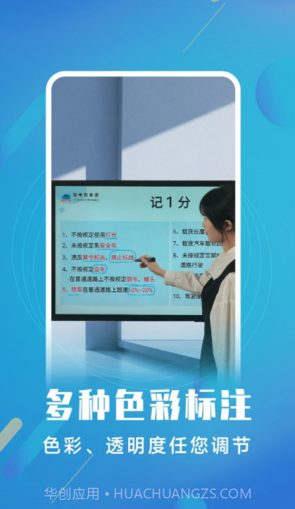 白板标注器截图1 白板标注器截图1