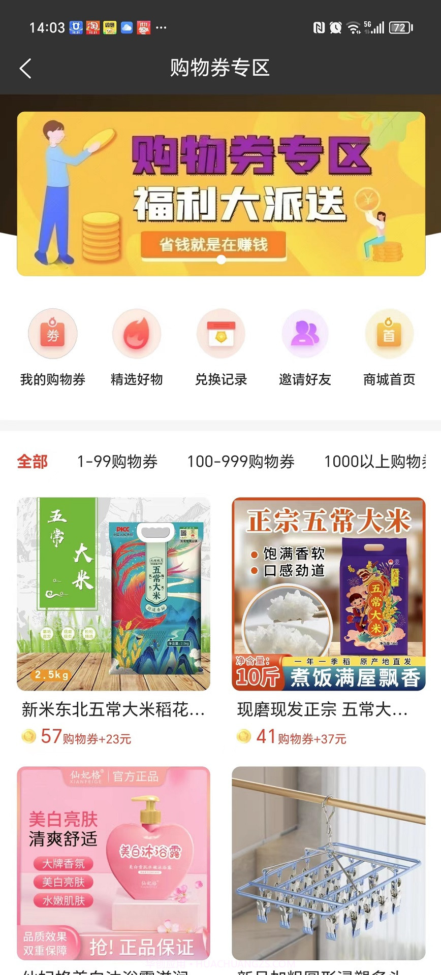 易品慧截图3 易品慧截图3