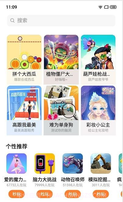 UP盒子截图1 UP盒子截图1
