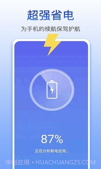 量子清理大师截图1 量子清理大师截图1